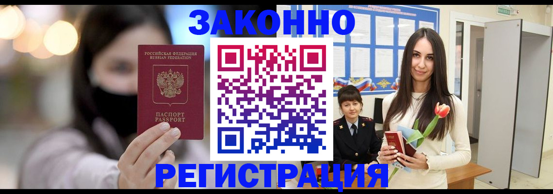 временная регистрация поиск в Красноуральске