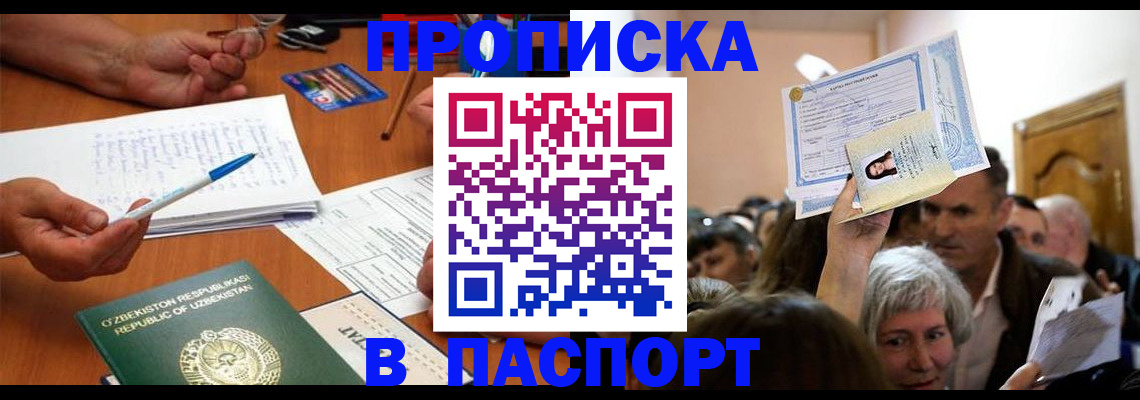 где прописаться в Красноуральске