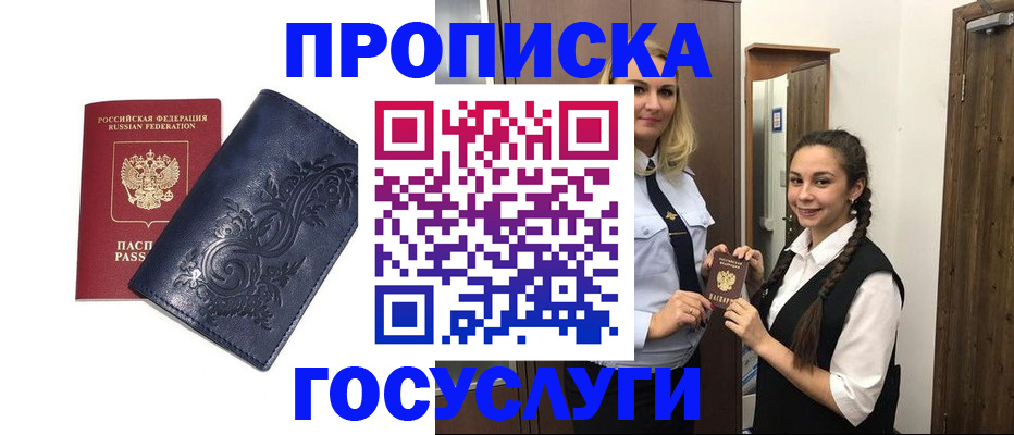 прописка иностранных граждан в Красноуральске